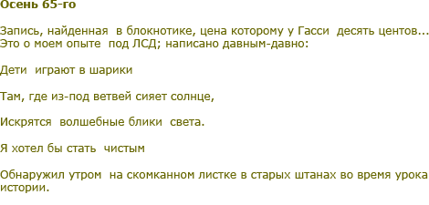 Russian translation excerpt
